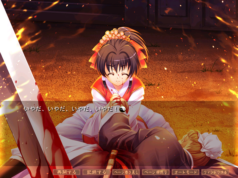 쿠레나이 히메 －Kou Ki－