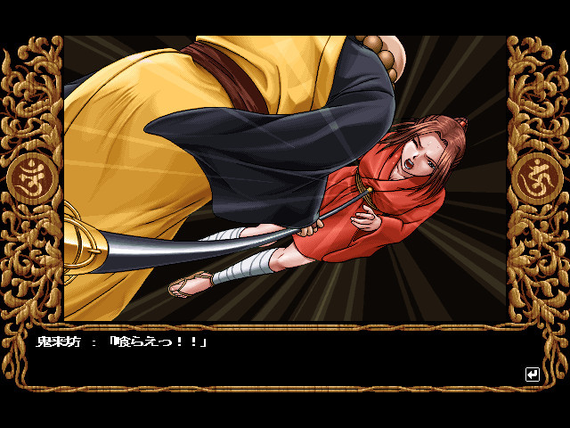 요귀토벌인법첩