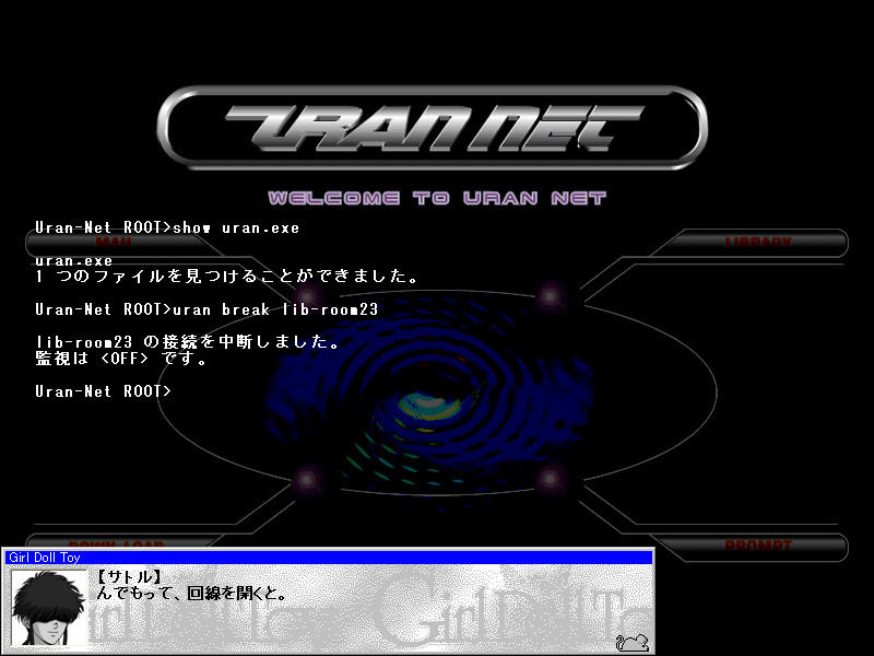 Girl Doll Toy ～혼을 주세요～