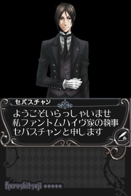 흑집사 Phantom & Ghost