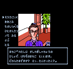 탐정 진구지 사부로 신주쿠 중앙공원 살인사건