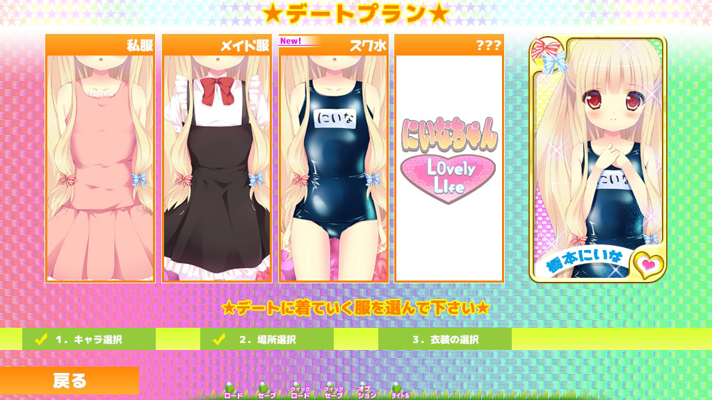 니이나 쨩 Lovely Life