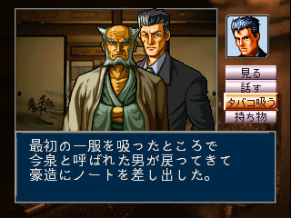 탐정 진구지 사부로 미완의 르포