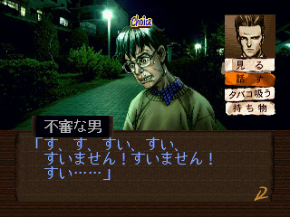 탐정 진구지 사부로: 꿈의 끝에서