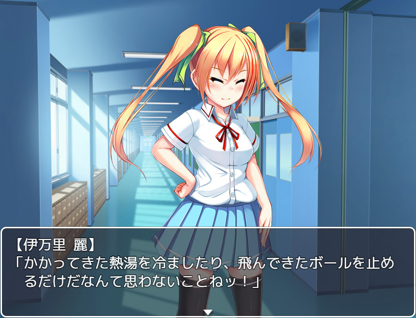 위험한 여자아이와의 사귀는 법