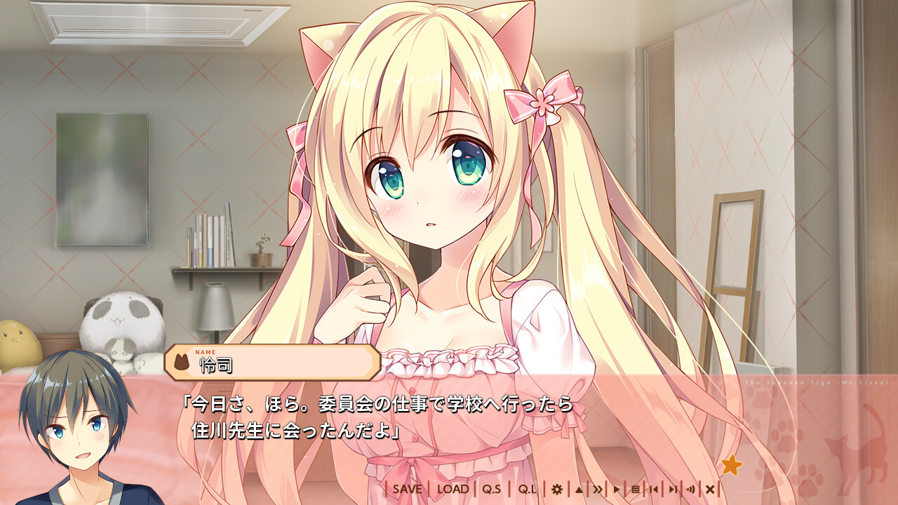 네코가미님과, 나나츠보시 -여동생의 언니-