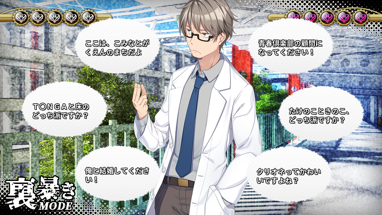 비뚤어진 녀석의 학원 청춘 이야기 ～나와 그녀의 속사정～