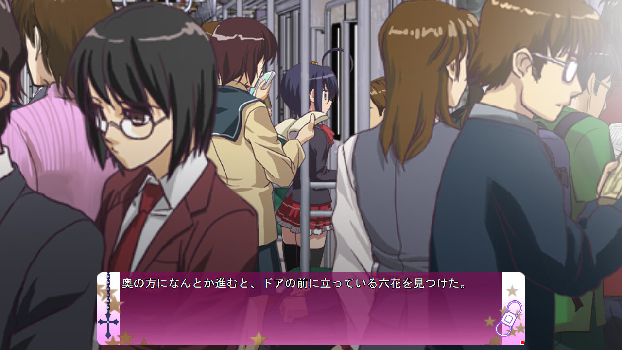 중2병이라도 치한이 하고 싶어!