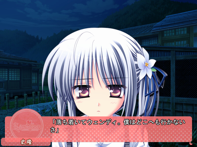 사쿠라 비트맵 카나에 애프터