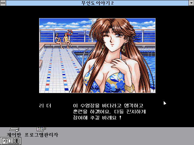 무인도 이야기 2