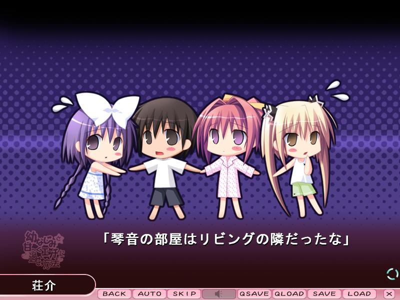 소꿉친구와 달~콤하고 야하게 지내는 방법