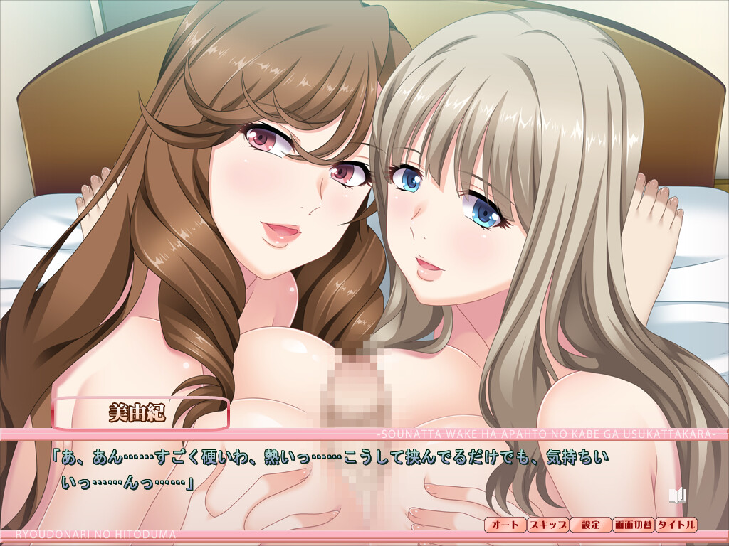 양옆의 유부녀 ～그렇게 된 이유는 아파트 벽이 얇았기 때문～