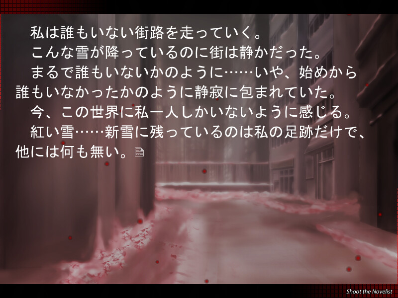 노벨리스트를 쏴라