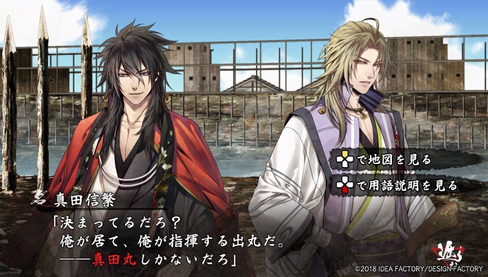 진홍의 불꽃 사나다 인법첩