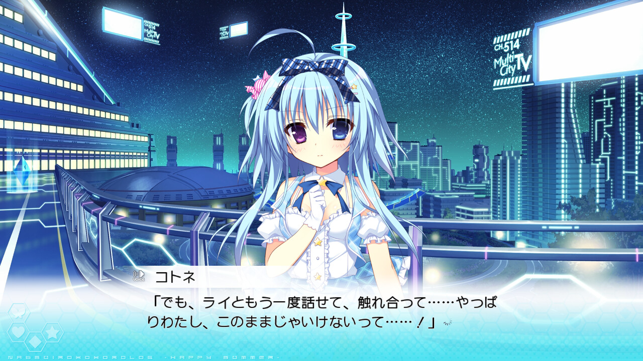 나츠이로 코코로로그～Happy Summer～