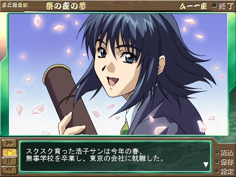 마츠리의 밤의 꿈