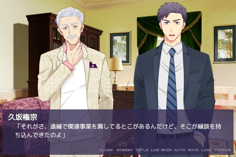 정략결혼을 피하고 싶어서 누군가 동거해주지 않을래