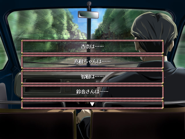 몽상, 카와라자키가의 일족 2