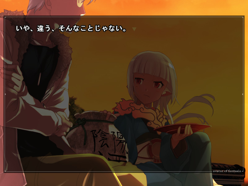 환상의 아바타르