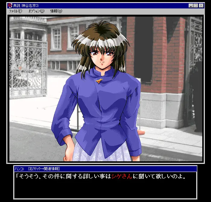 진설 카미야 우쿄3 ～Missing Link～