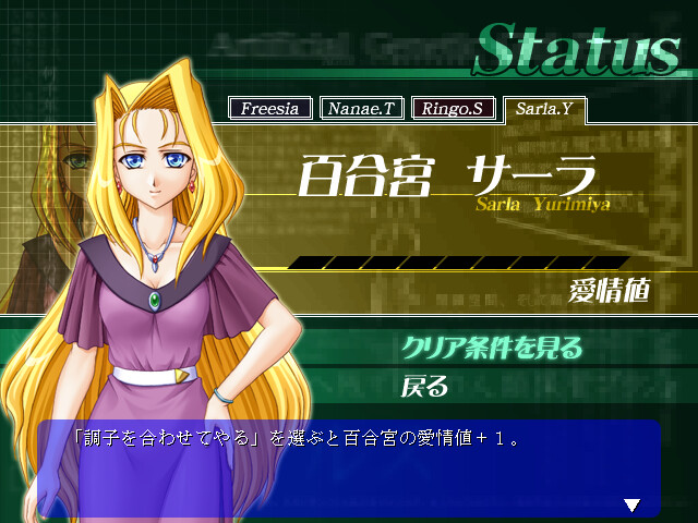 제네～시험관 속의 소녀들～