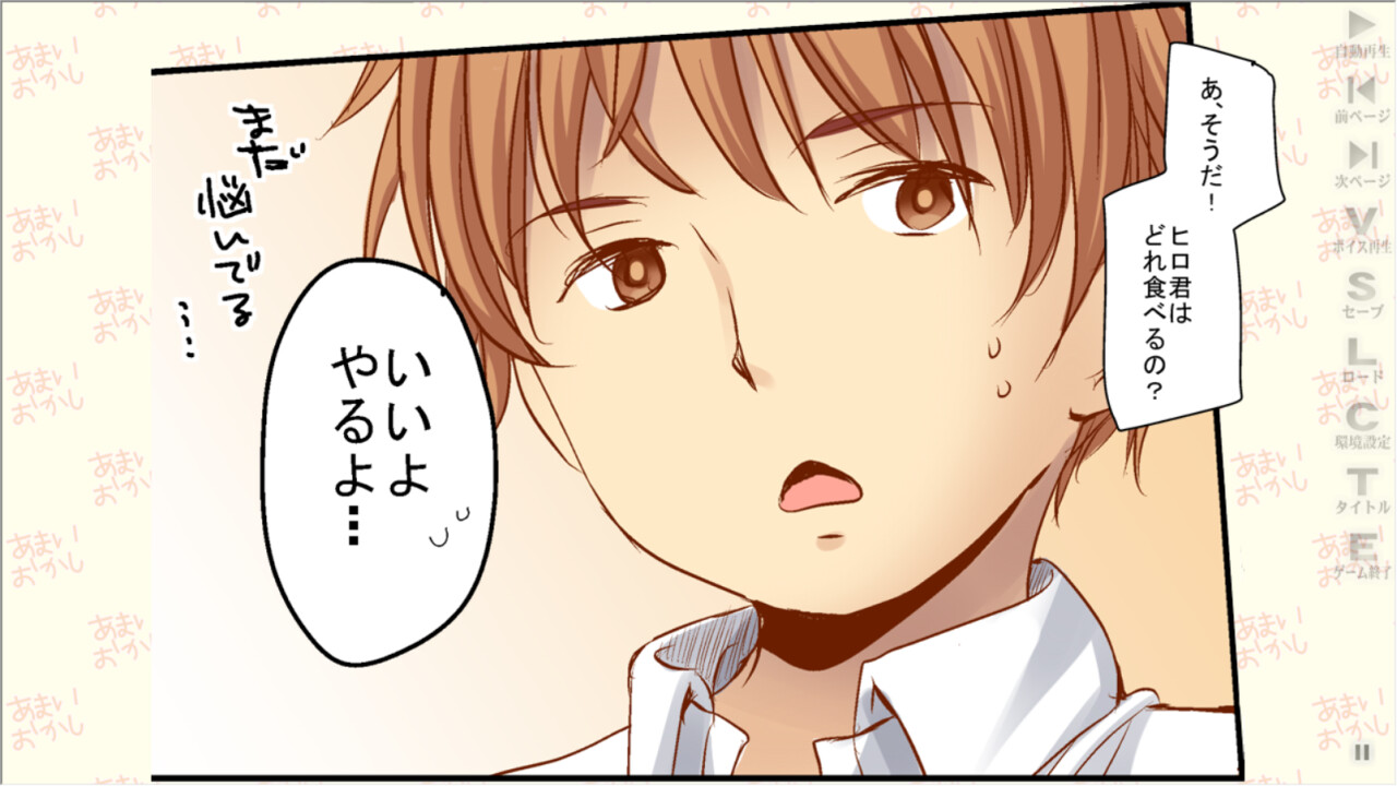 아마이 오카시 코믹 무비