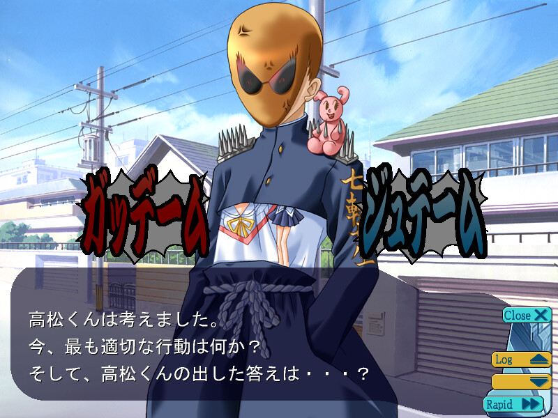 갓데임＆쥬테임