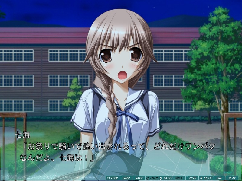 아스카의 나나미와 만나기 위해 ~내일의 너와 만나기 위해~ FAN DISC