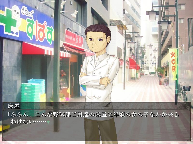 고스도의 소녀들