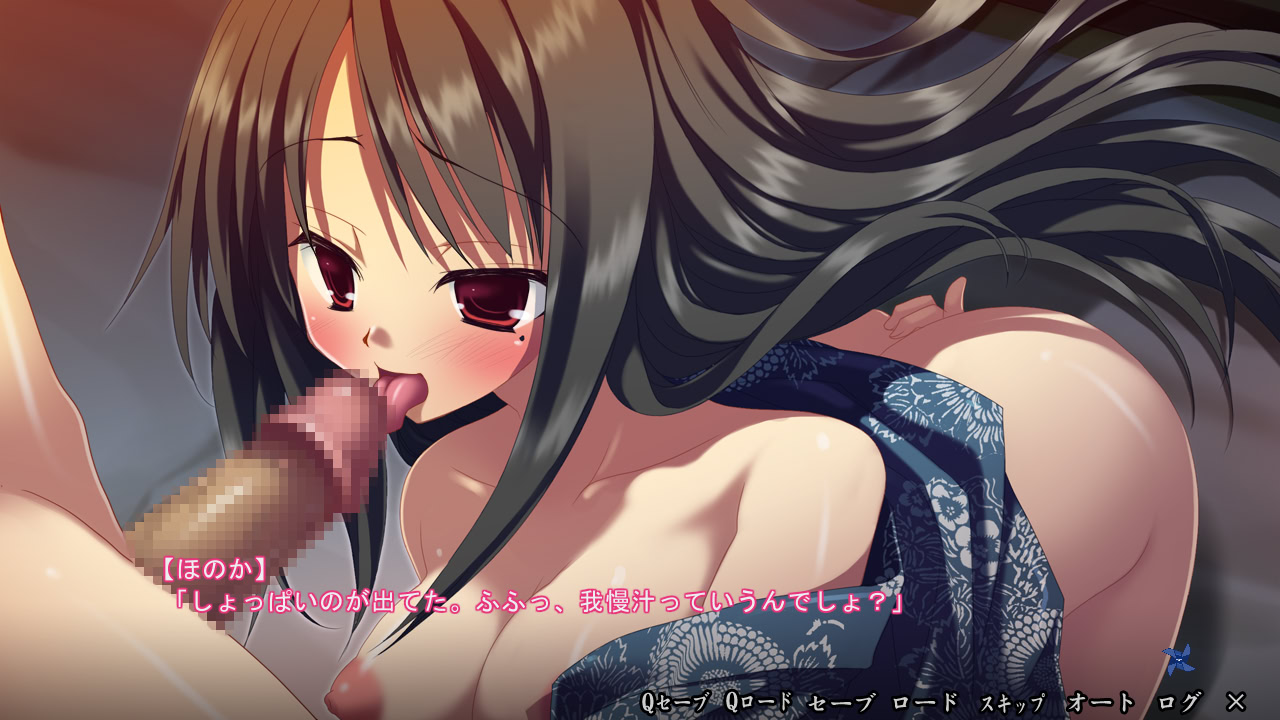 우타카타 At the Edge of Time - 호노카