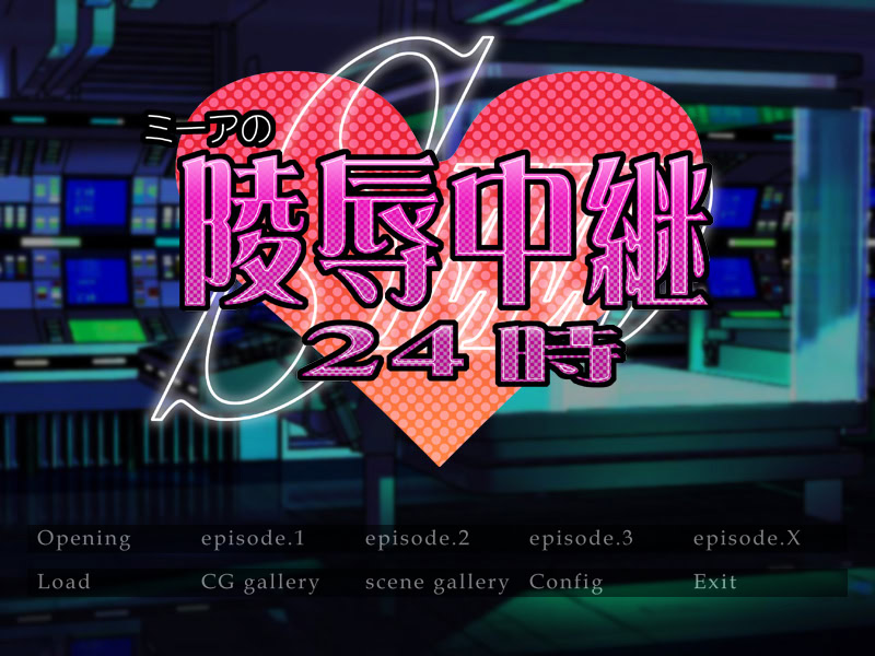 미아의 능욕중계 24시