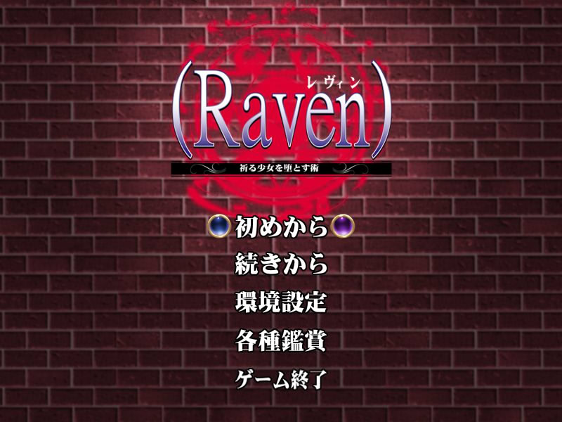 Raven～기도하는 소녀를 타락시키는 법～