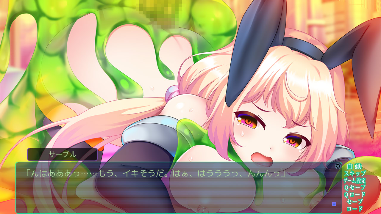 음탕야화 ～사랑과 성기의 천사 뤼미에르～