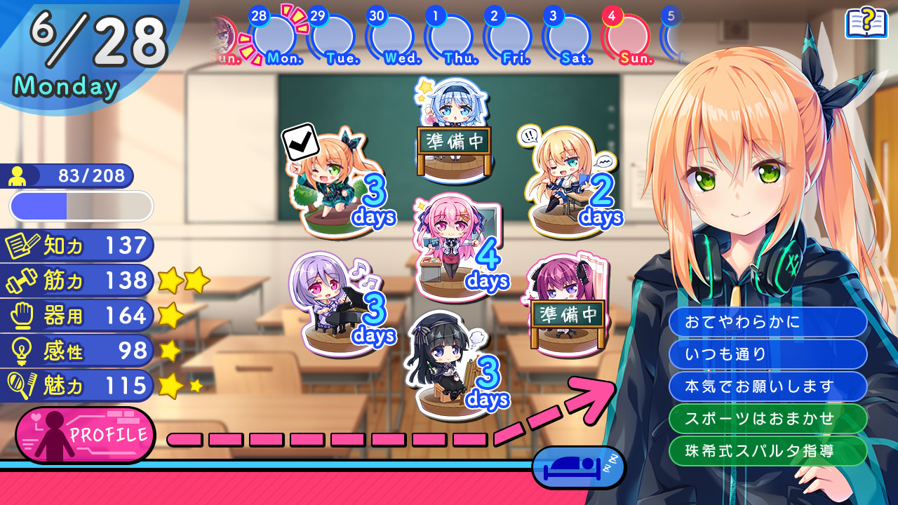 방과 후⇒에듀케이션! ～선생님과 시작하는 매혹의 레슨～