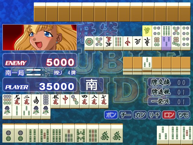 마작 더블 론도