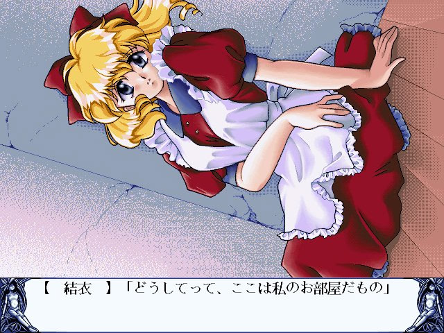 유우기리 ～인형사의 유산～