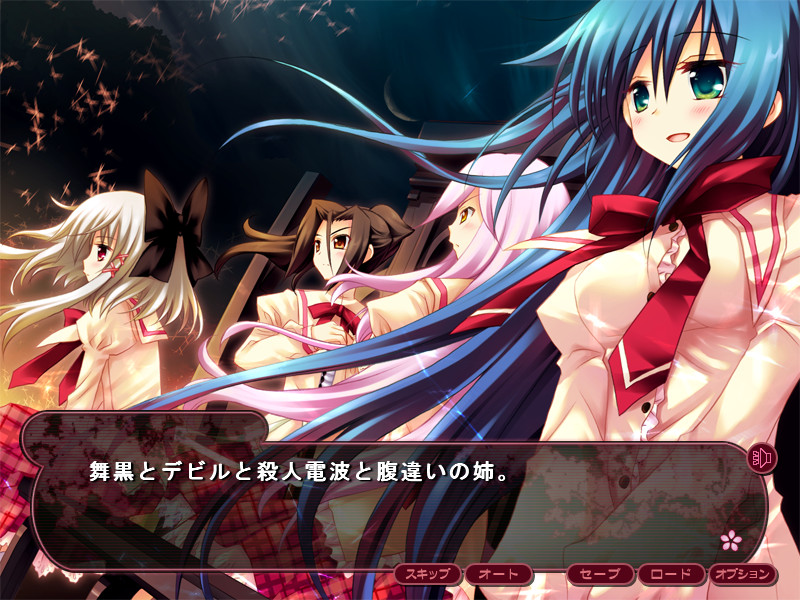 사쿠라 후부키 ~천년의 사랑을 했습니다~