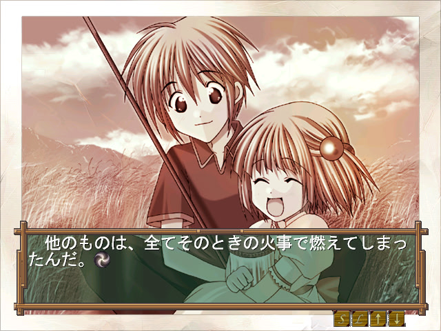 호시아이의 하늘