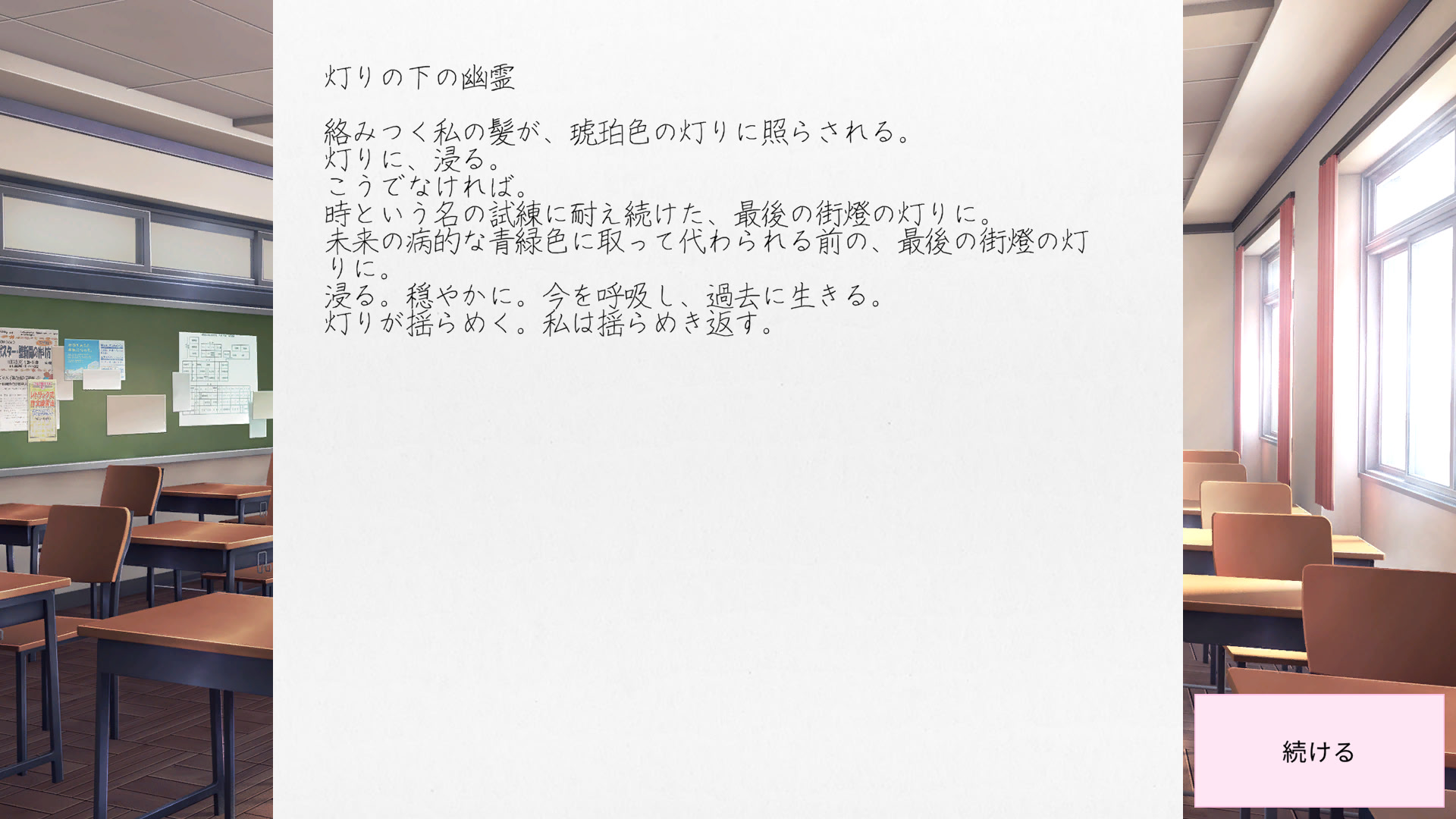 Doki Doki Literature Club!