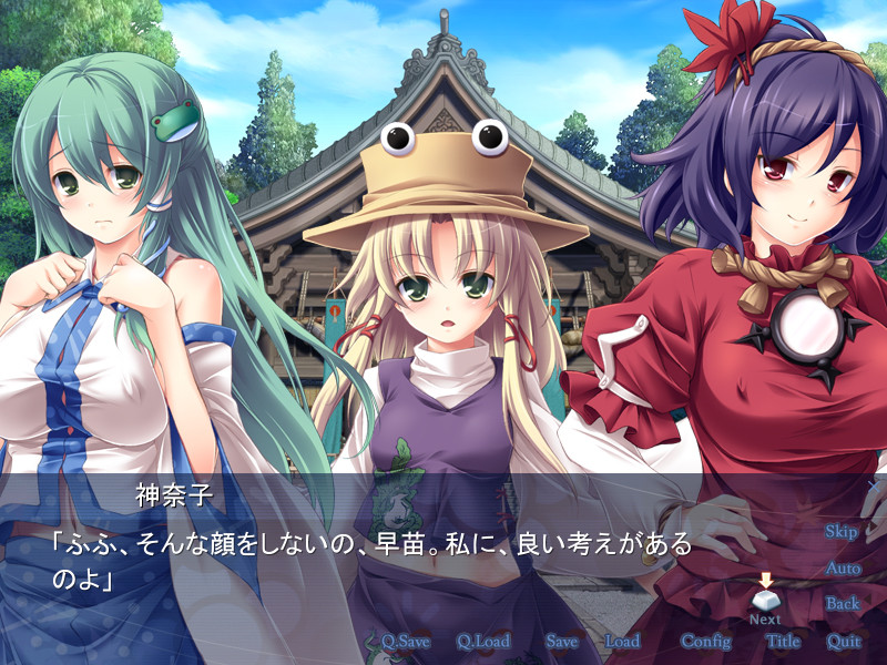 환상풍음록 ～음행은 덧없는 인간을 위하여～