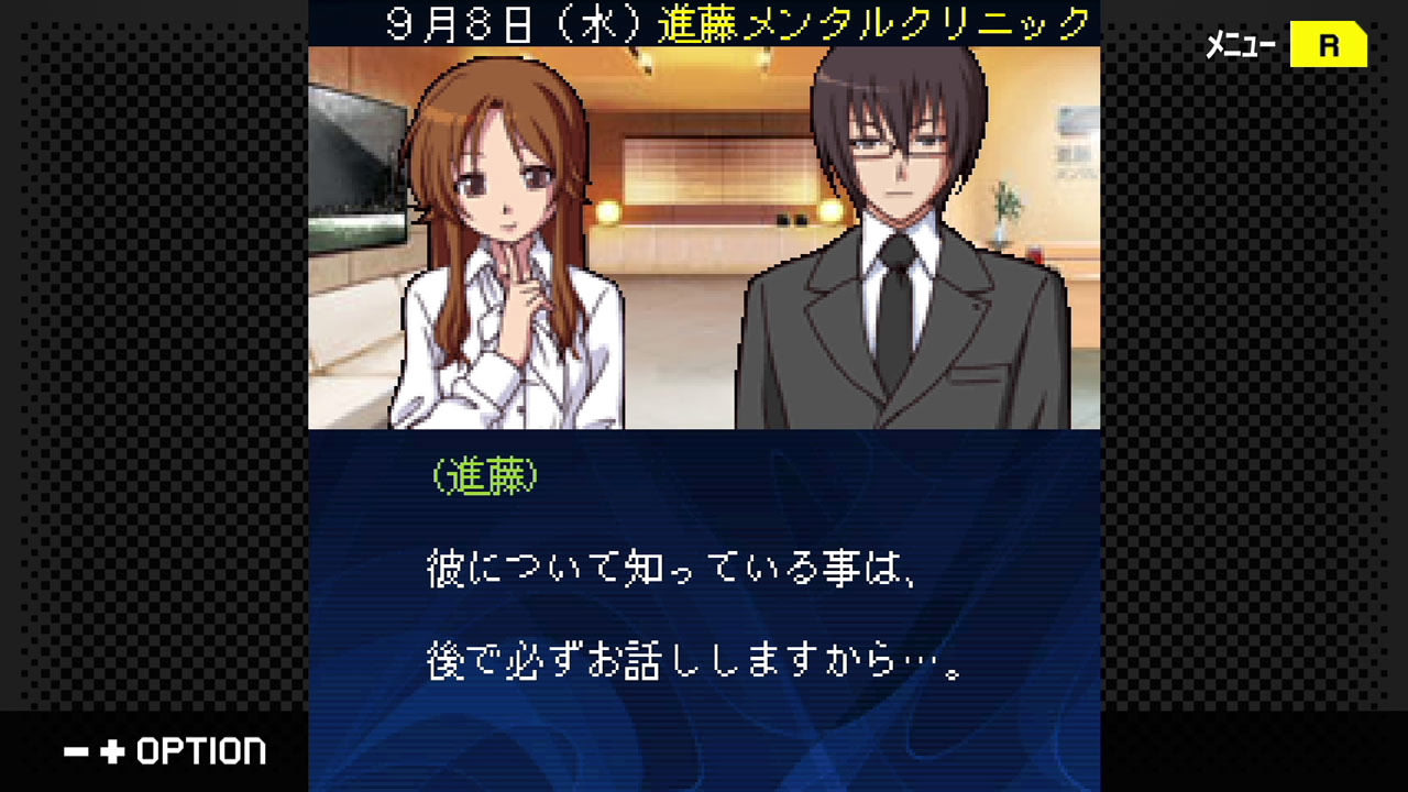 탐정 키부카와 료스케 사건담 「황혼은 유리의 추억」