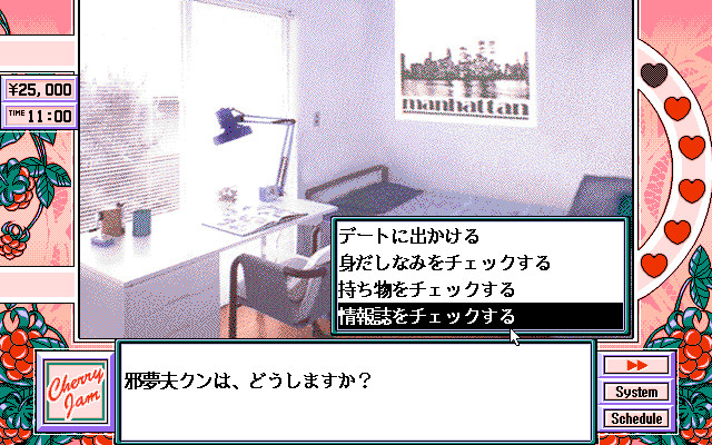 체리 잼 ～그녀가 알몸으로 갈아입는다면～