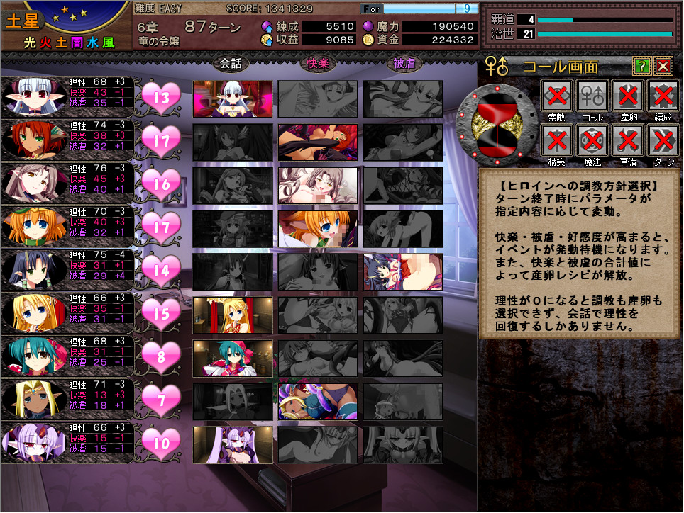 비너스 블러드 -어비스-