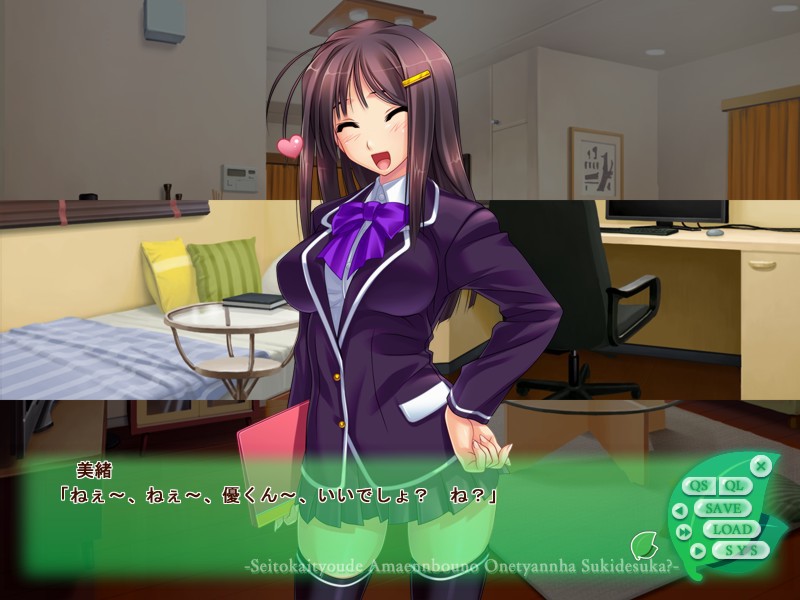 학생회장이자 어리광쟁이인 누나는 좋아하시나요?