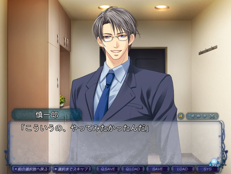 은의 관, 벽의 눈물