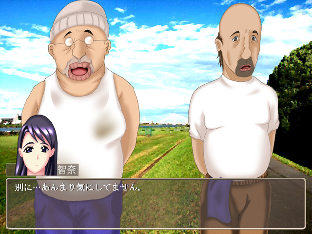 치나 ～나와 부랑자 아저씨의 교류 시간～