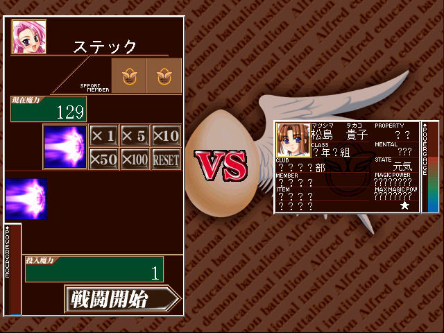 알프레드 학원 마물 대대