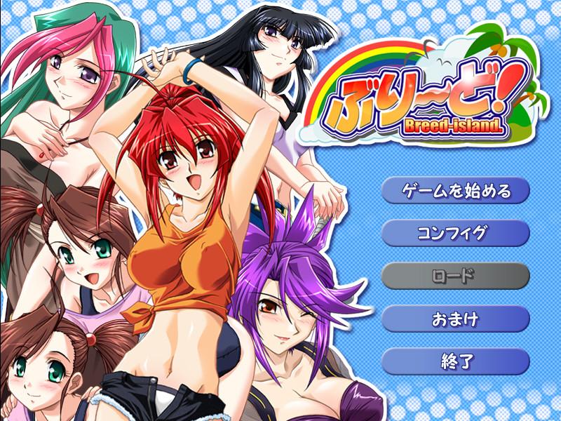 브리～드! Breed-island.
