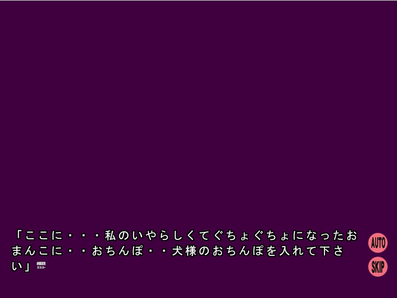 수·간희의 포효 －쥬·칸키노오타케비－