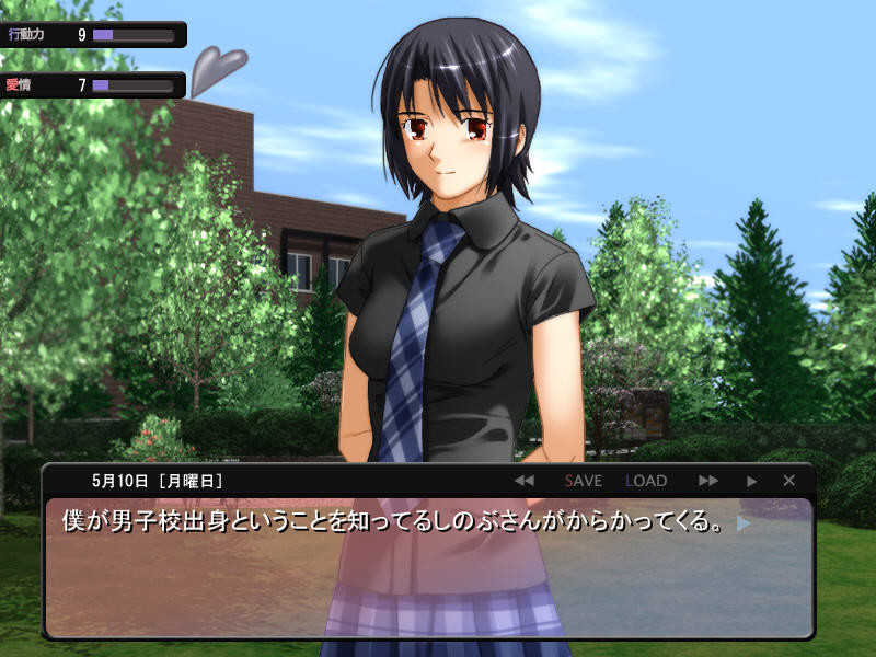 have relations with…2 -시노부-